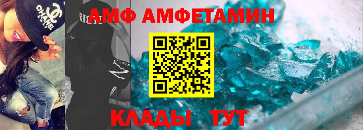 Amphetamine VHQ Карпинск
