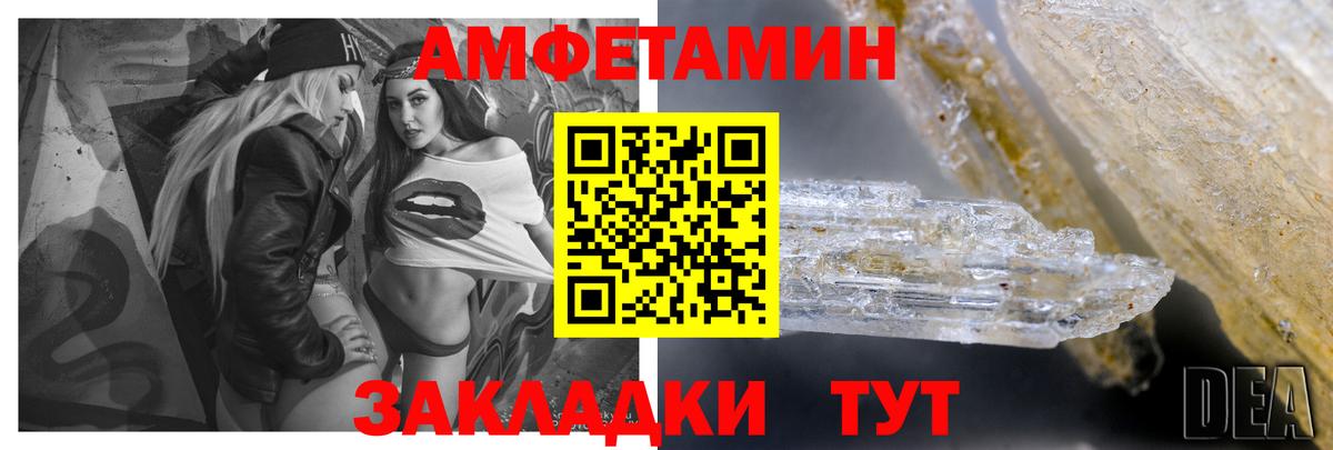 Амфетамин Розовый  АМФ  Amphetamine  Карпинск  Вход с VPN 