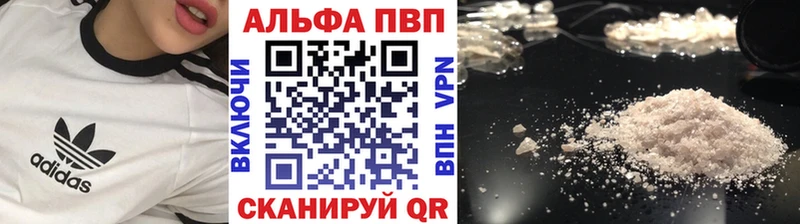 APVP кристаллы  даркнет сайт  Карпинск 
