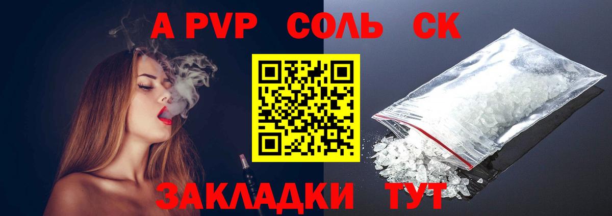 А ПВП VHQ  Alfa_PVP СК  А ПВП  Alpha PVP Crystall  Вход с VPN  Карпинск 
