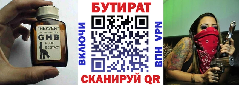 закладки  Карпинск  Бутират оксибутират 