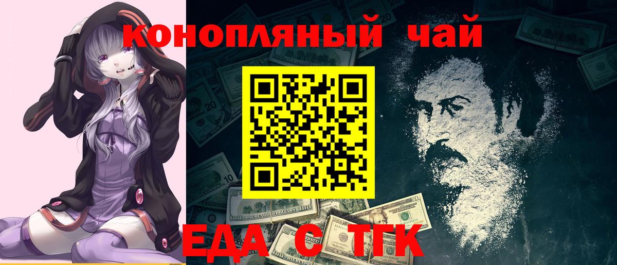 Еда ТГК марихуана  Вход с VPN  Карпинск 