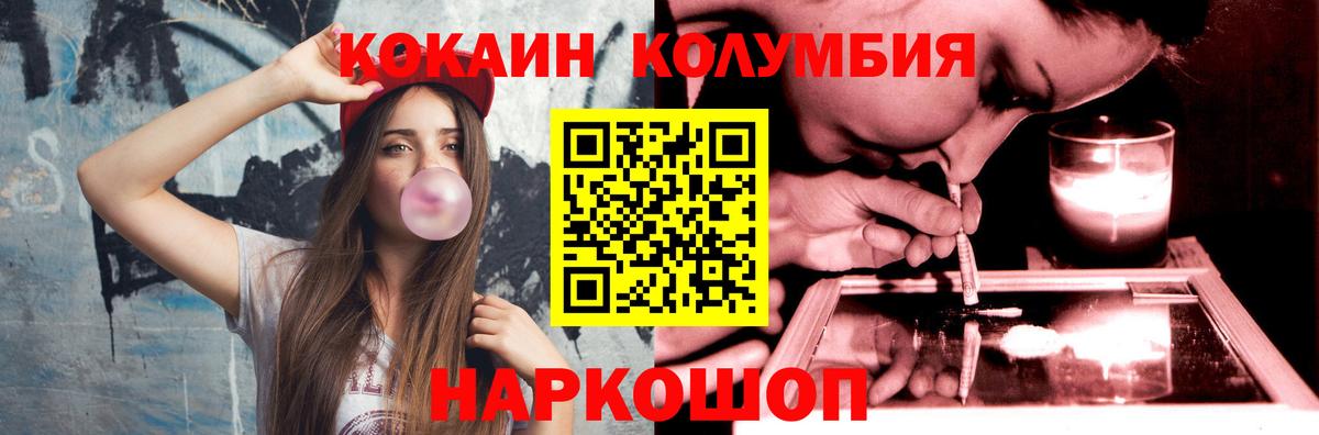 Cocaine  Вход с VPN  Карпинск  Cocaine Эквадор 