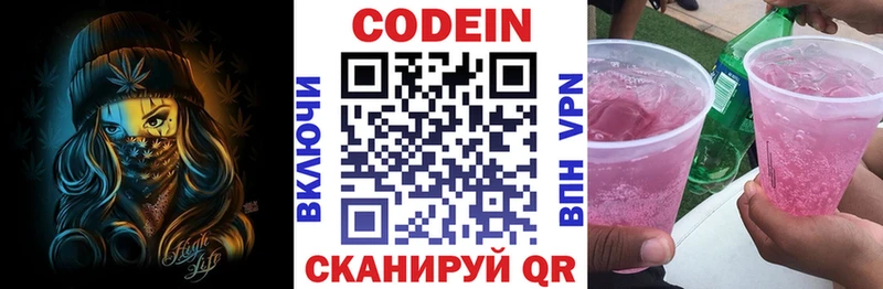 Кодеин напиток Lean (лин)  цена   Карпинск 