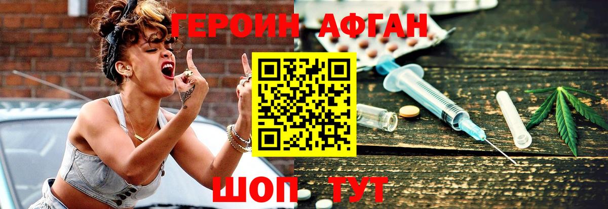 Карпинск  Героин герыч  ГЕРОИН  Вход с VPN 