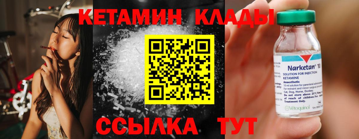 Кетамин VHQ Карпинск