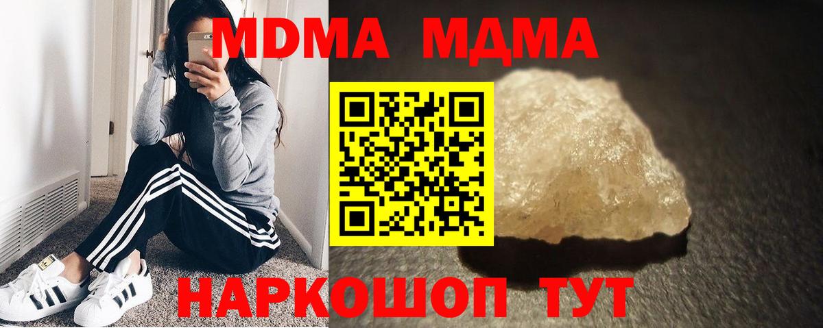 Карпинск  МДМА VHQ  МДМА  Вход с VPN  МДМА молли 