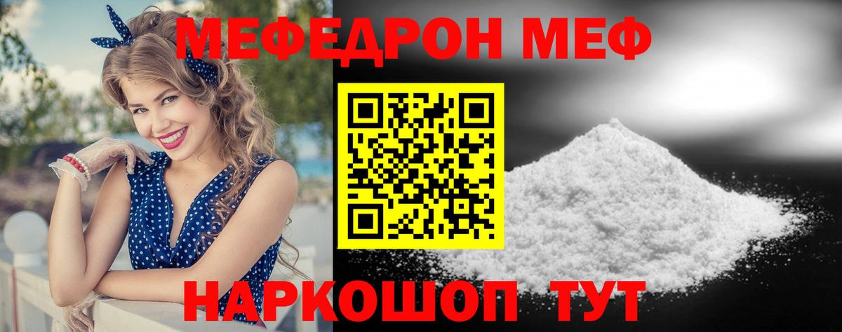 Мефедрон VHQ  Вход с VPN  Карпинск  цены наркотик  МЯУ-МЯУ mephedrone 