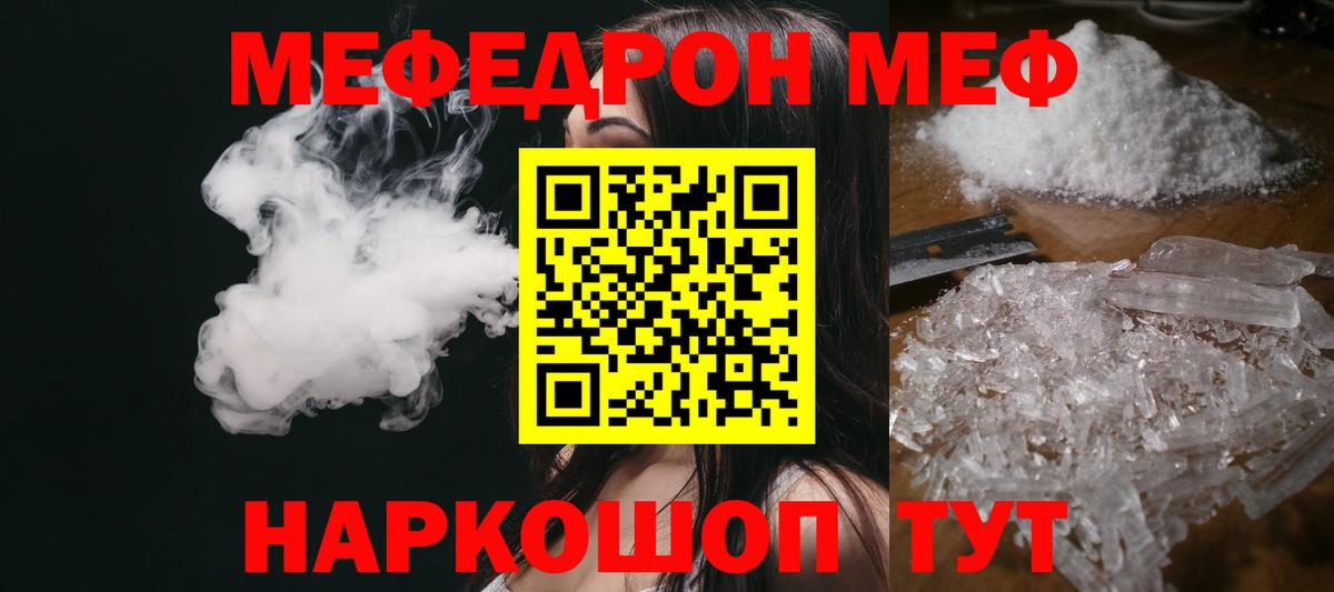 Меф  Карпинск