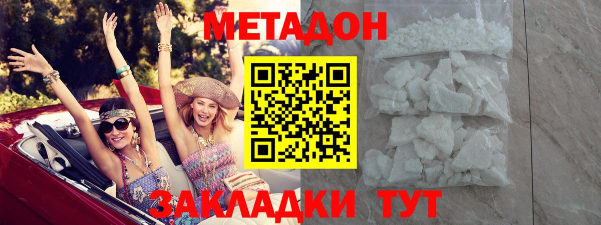 Карпинск  МЕТАДОН VHQ  Вход с VPN 
