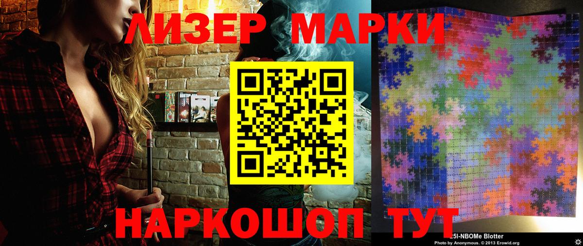 Марки N-bome 1,8мг Карпинск