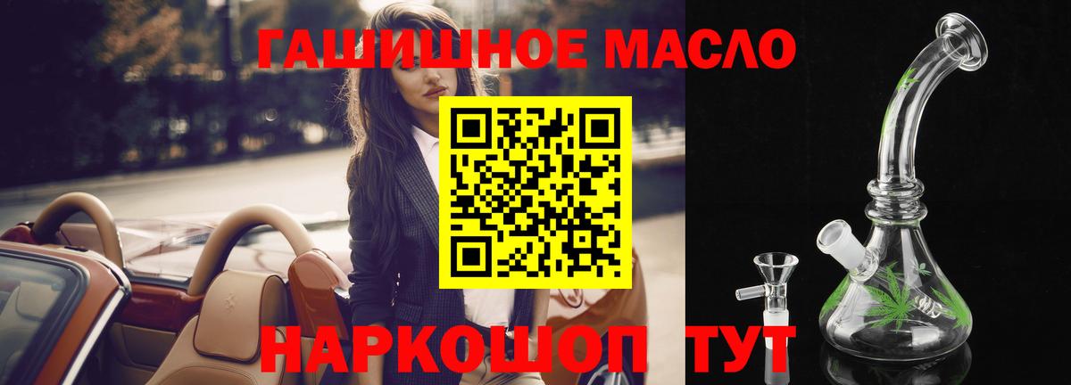 Карпинск  Дистиллят ТГК вейп с тгк  ТГК концентрат  Вход с VPN 